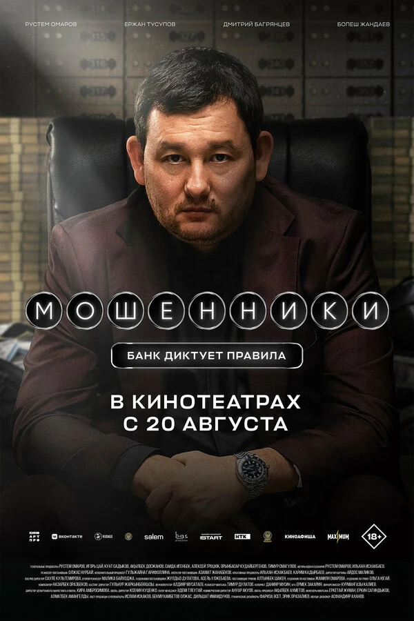 Бекзат Достанов