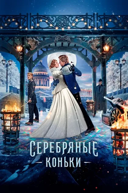 Станислав Осколков