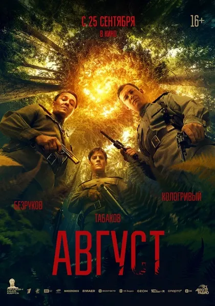 Денис Нурулин