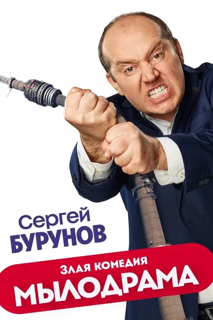 Ростислав Бершауэр