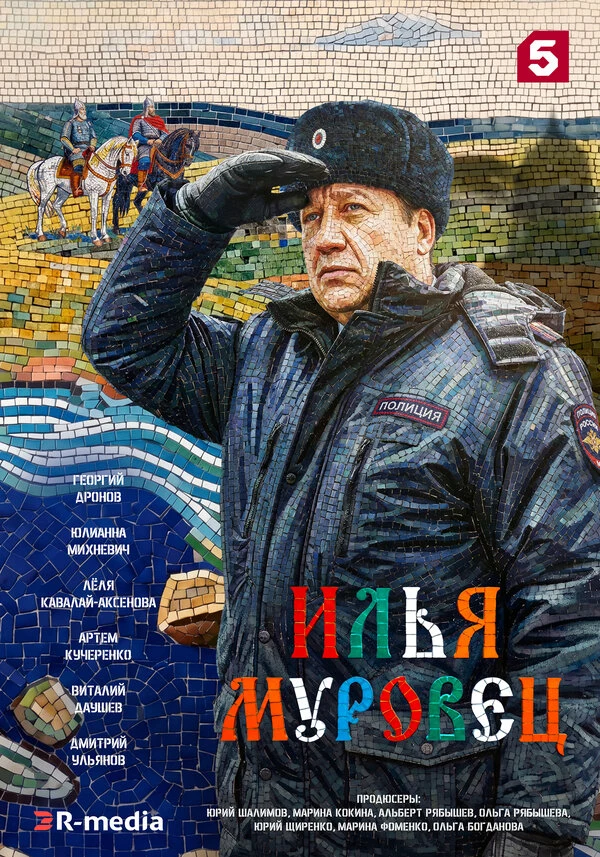 Мария Баева