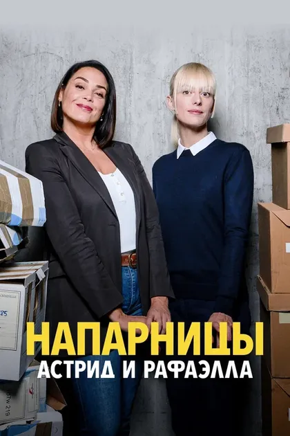 Лола Девэр