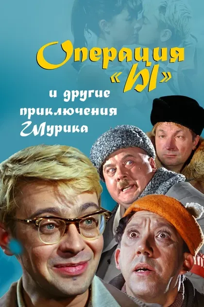 Михаил Пуговкин