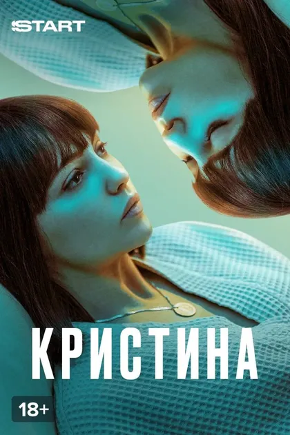 Софья Донианц