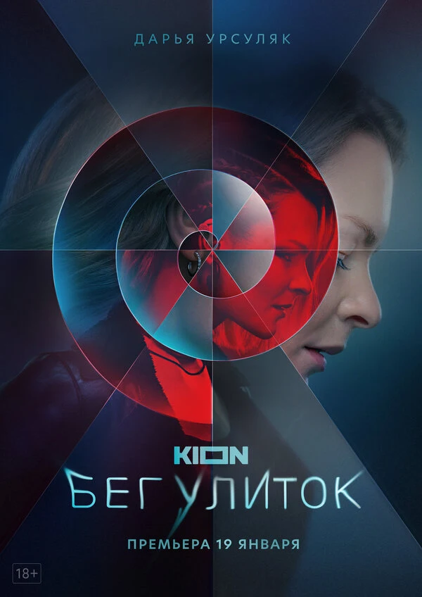 Дарья Урсуляк