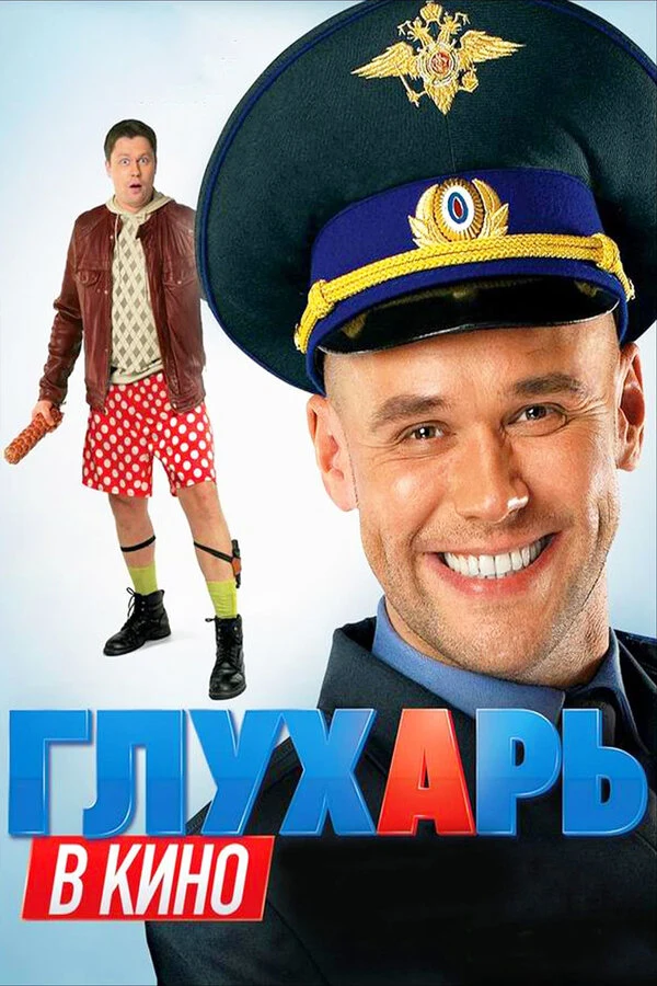 Сергей Юдаев