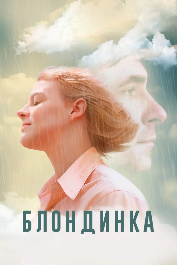 Юлия Марченко
