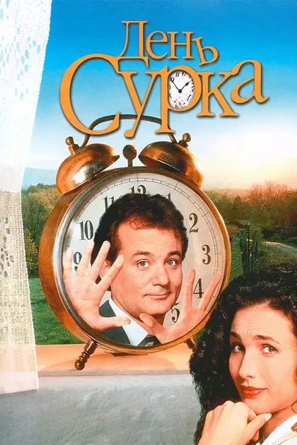 Эрик Сайет