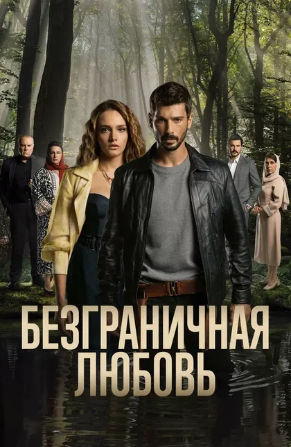Хюлья Гюльсен Ирмак