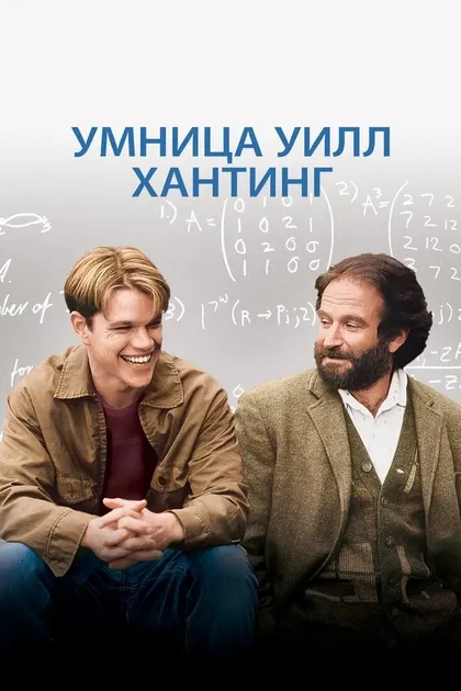 Брюс Хантер