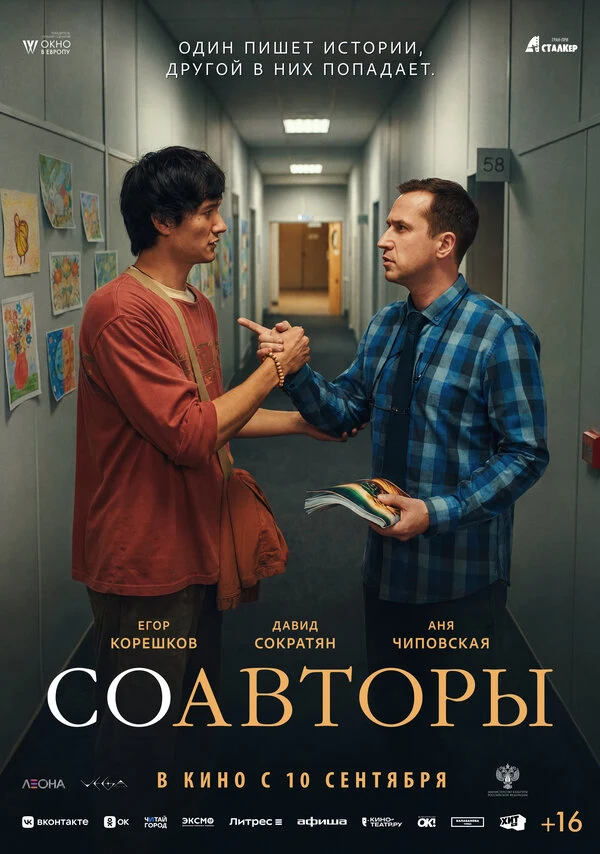 Артемий Соколов-Савостьянов
