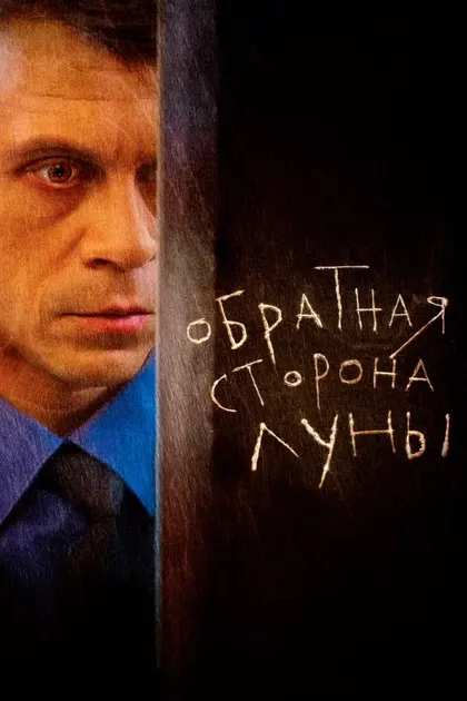 Александр Ляпин