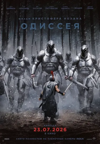Зендея