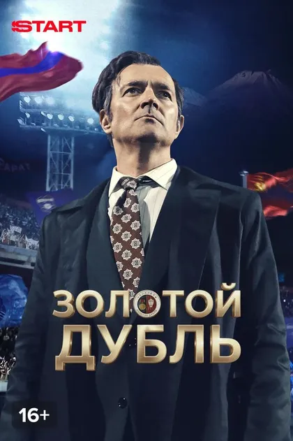 Андрей Фардзинов