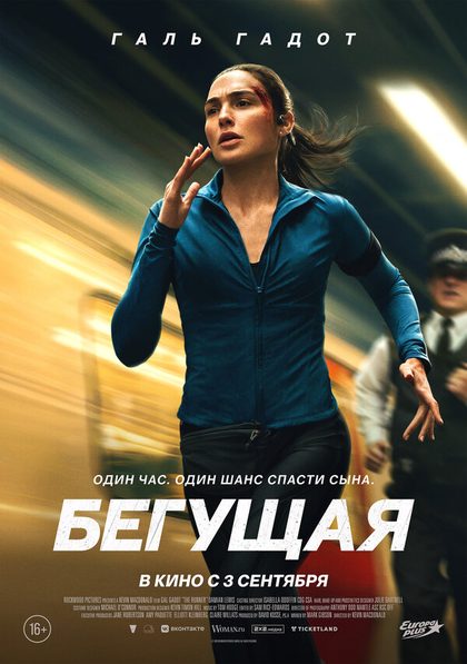 Джон Лидер