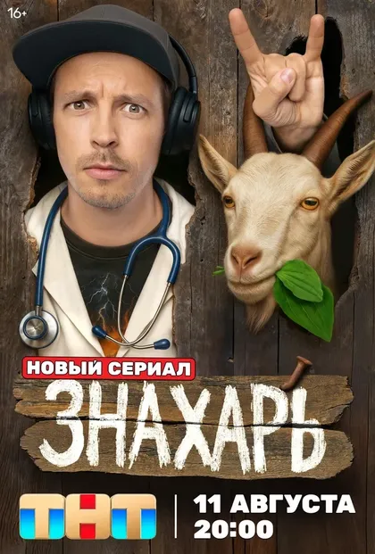 Павел Рассомахин