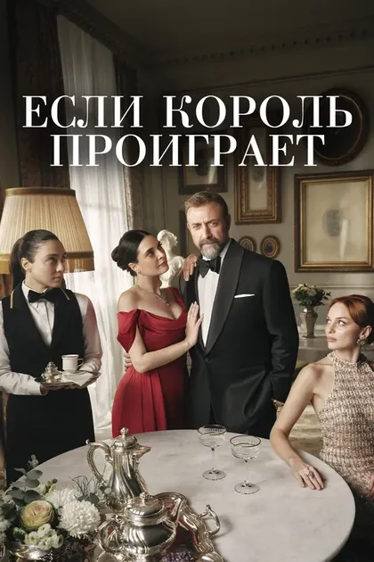 Налан Куручим