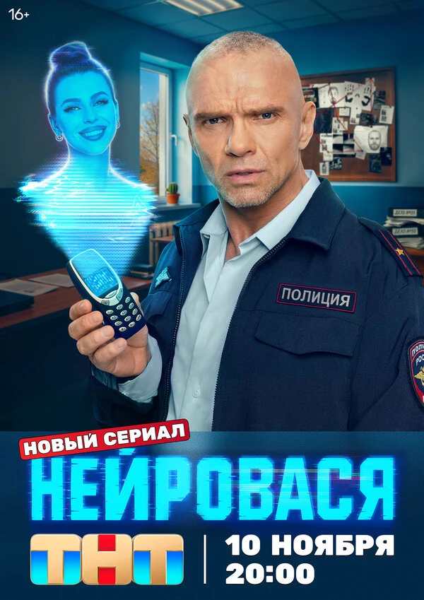 Ян Цапник