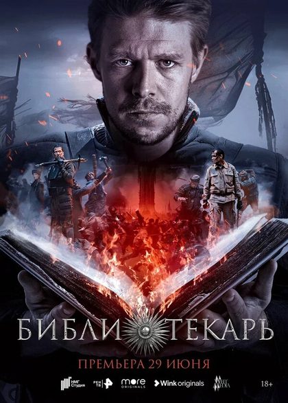 Михаил Тройник