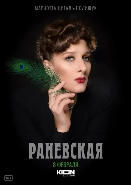 Мириам Сехон