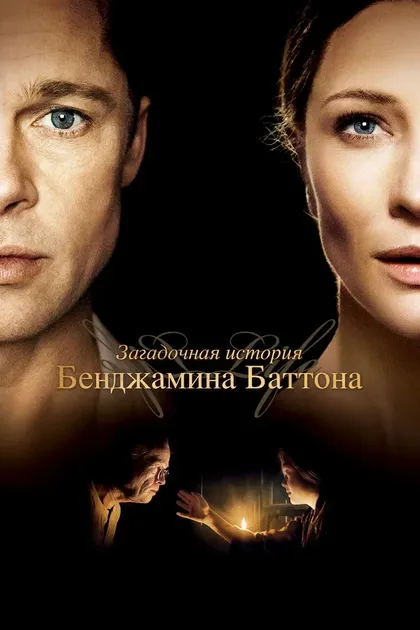 Джейкоб Вуд