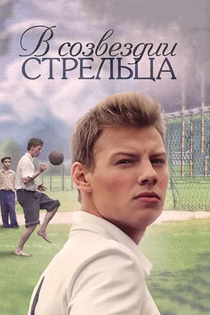 Валерий Баринов