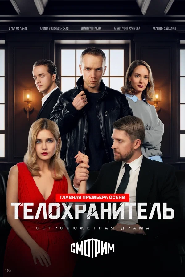 Илья Малаков