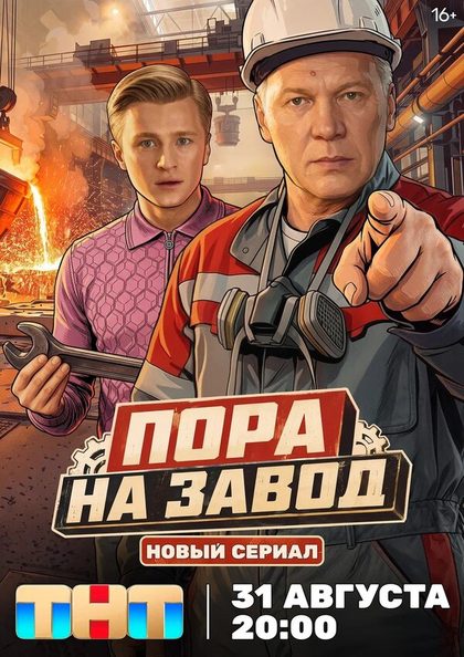 Анатолий Гущин