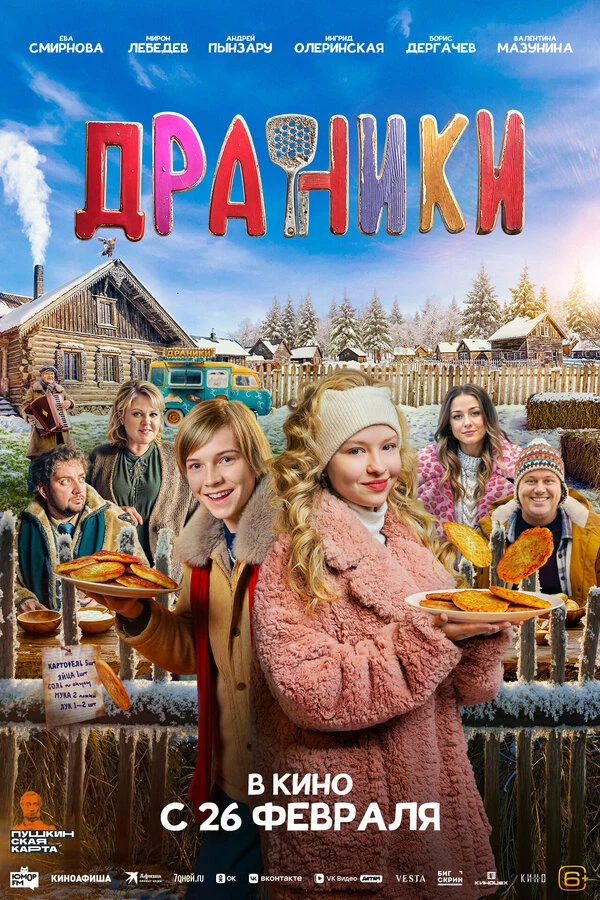 Мирон Лебедев