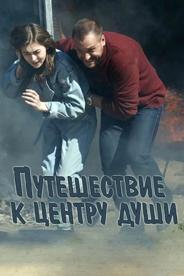 Игорь Скрипко