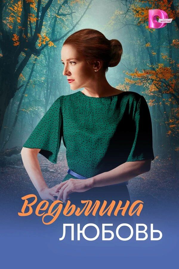 Денис Ермошкин