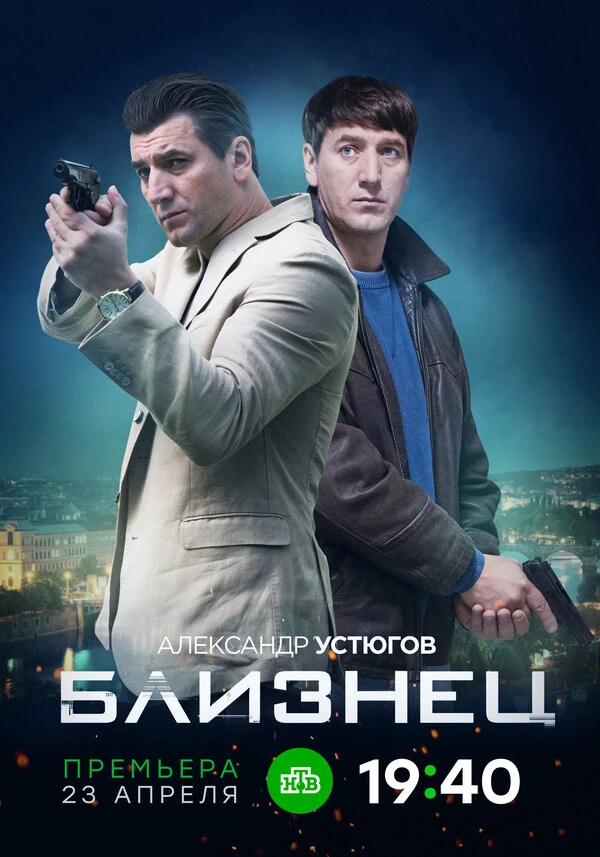 Александр Устюгов