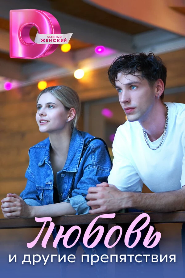 Сергей Иванюк