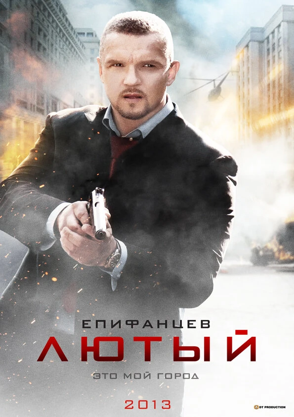 Сергей Годин
