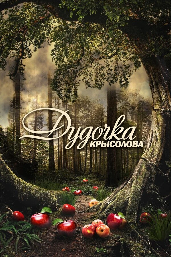 Александр Обласов